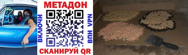 МЕТАДОН methadone Старый Крым