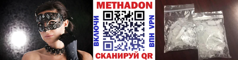 цены наркотик Старый Крым Метадон мёд