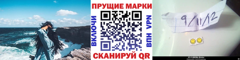 Марки NBOMe 1,8мг  Старый Крым 